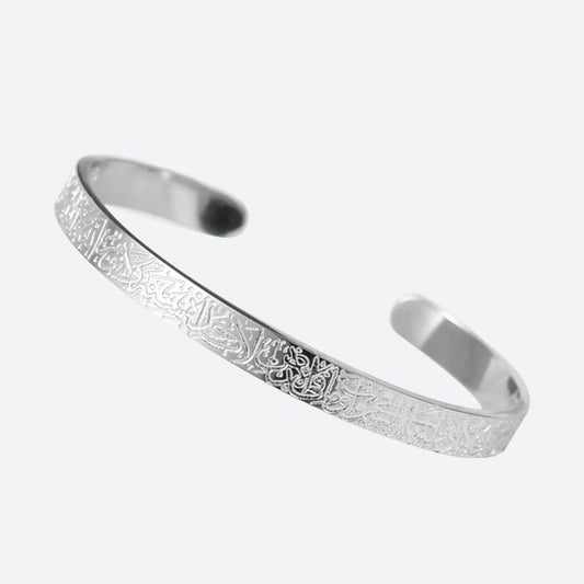 Bracelet Ayatul Kursi
